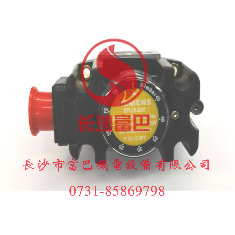 西門子QPL系列壓力開關(guān)